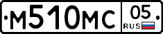 М510МС05 - 