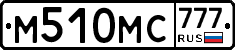 М510МС777 - 