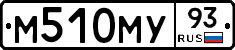М510МУ93 - 
