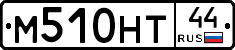 М510НТ44 - 