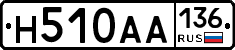 Н510АА136 - 