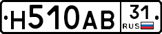 Н510АВ31 - 