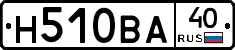 Н510ВА40 - 
