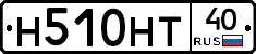 Н510НТ40 - 