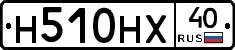 Н510НХ40 - 