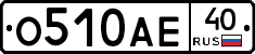 О510АЕ40 - 