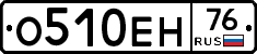 О510ЕН76 - 
