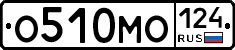 О510МО124 - 