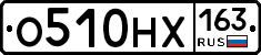 О510НХ163 - 