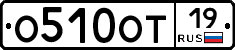 О510ОТ19 - 