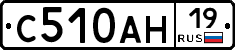 С510АН19 - 