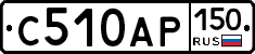С510АР150 - 