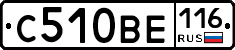 С510ВЕ116 - 
