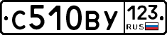 С510ВУ123 - 