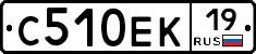 С510ЕК19 - 