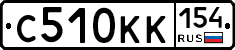 С510КК154 - 