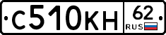 С510КН62 - 