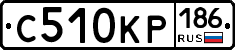 С510КР186 - 