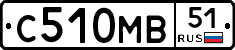 С510МВ51 - 