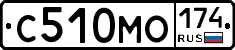 С510МО174 - 