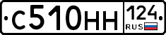 С510НН124 - 