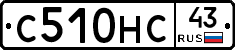 С510НС43 - 