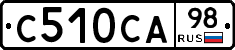 С510СА98 - 
