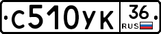 С510УК36 - 