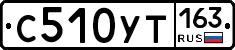 С510УТ163 - 