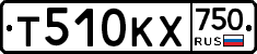 Т510КХ750 - 