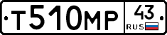 Т510МР43 - 