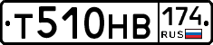 Т510НВ174 - 