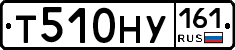 Т510НУ161 - 