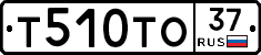 Т510ТО37 - 