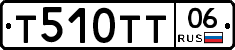 Т510ТТ06 - 