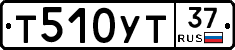Т510УТ37 - 