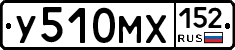 У510МХ152 - 