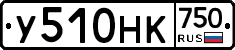 У510НК750 - 
