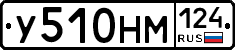 У510НМ124 - 