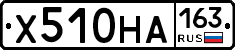 Х510НА163 - 