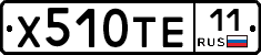Х510ТЕ11 - 
