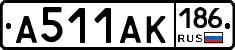 А511АК186 - 