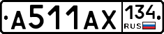 А511АХ134 - 