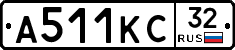 А511КС32 - 