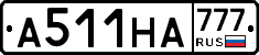 А511НА777 - 