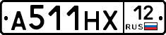А511НХ12 - 