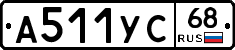 А511УС68 - 