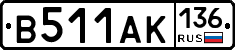 В511АК136 - 