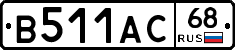 В511АС68 - 