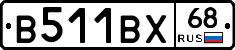В511ВХ68 - 